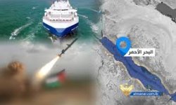 صحيفة بريطانية: واشنطن و”تل أبيب” وراء التوترات في البحر الأحمر